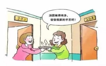 我的好邻居作文600字7篇