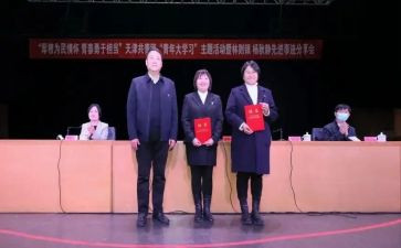 林则银心得体会600字参考5篇