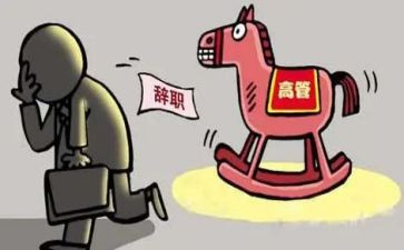 校长离任述职报告7篇