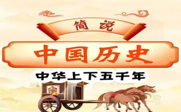 读历史的心得体会500字6篇