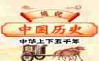 读历史的心得体会500字6篇