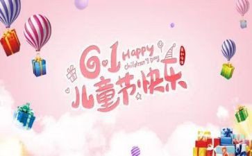 2024幼儿园六一活动总结参考5篇