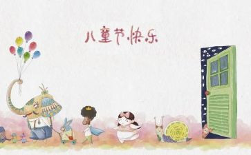 六一的活动方案通用6篇