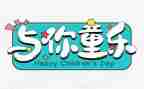 2024六一活动方案优质6篇