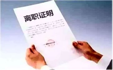 个人原因离职申请书模板5篇