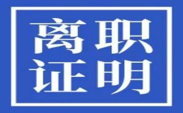 在公司离职申请书优质6篇