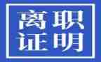 个人原因离职申请书最新7篇