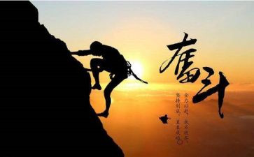有关努力的演讲稿优质6篇