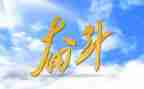 高三努力的演讲稿8篇