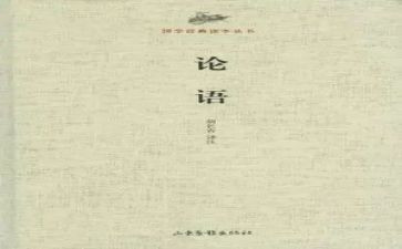 教师论语心得体会8篇
