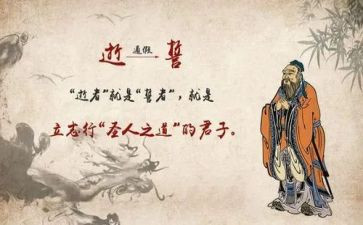 《论语》学习心得体会5篇