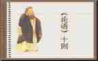 论语演讲稿5篇
