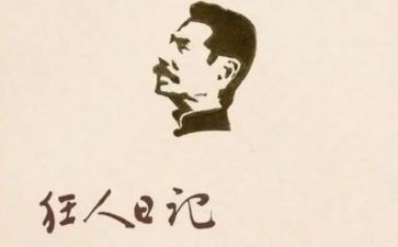 鲁迅作文范文7篇