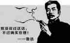 讲鲁迅的演讲稿8篇
