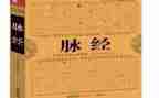 脉经心得体会1000字优秀6篇