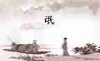 氓的心得体会500字优质6篇