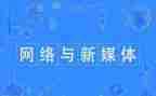 学生新媒体工作计划7篇