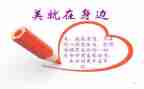 美在我身边的作文优质5篇