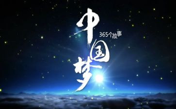 中学生关于梦想的演讲稿6篇