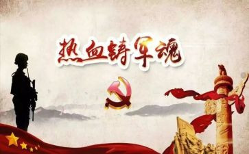 缅怀烈士活动方案8篇