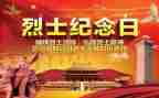 清明缅怀先烈活动方案7篇