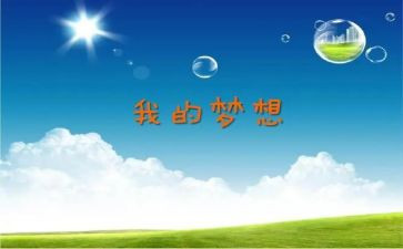 我的奇思妙想作文500字优秀作文通用8篇