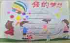 我的奇思妙想作文500字优秀作文7篇