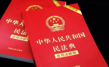 生活中民法典心得体会8篇