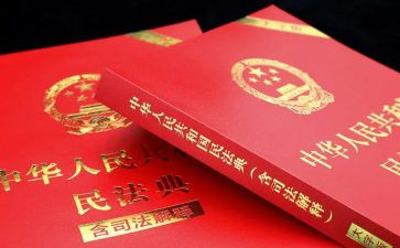 学民法典心得体会2024个字7篇