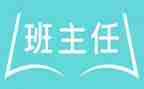 名班主任事迹材料优质5篇