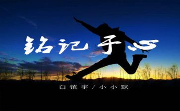 铭记革命历史传承红色基因演讲稿6篇