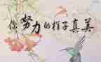 名人物事迹优质7篇