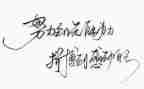 名人及事迹推荐7篇