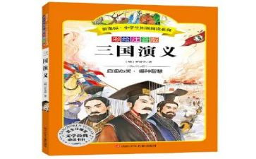 读了名著心得体会通用7篇