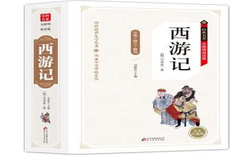 名著读后感500字6篇