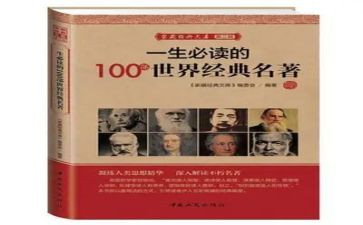 名著读后感1000字7篇