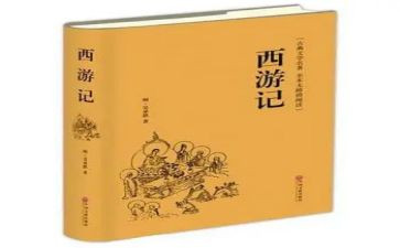 四大名著读后感作文500字7篇