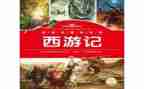 关于读名著读后感的作文7篇