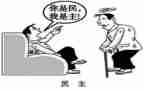 机关干部民主生活个人对照材料6篇