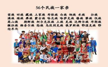 2024年民族团结先进事迹8篇