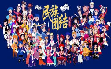 民族工作心得推荐8篇