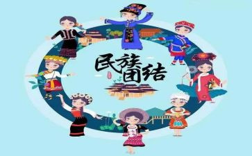 民族教育年心得体会8篇
