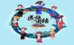 民族教育年心得体会8篇