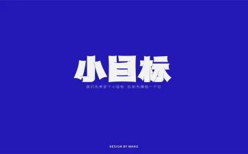 销售工作计划和目标范文8篇