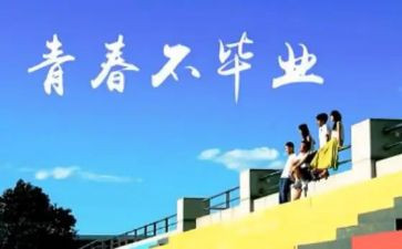 感恩母校的演讲稿模板5篇