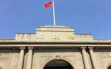 南京传心得体会5篇