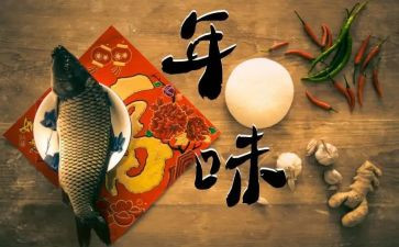 年味2024作文7篇