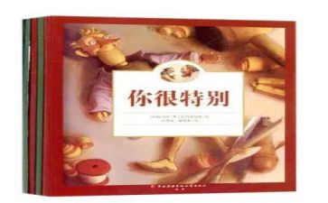 你很特别教案8篇