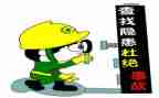 学校隐患排查自查报告5篇