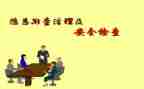 消防大排查大整治工作总结6篇